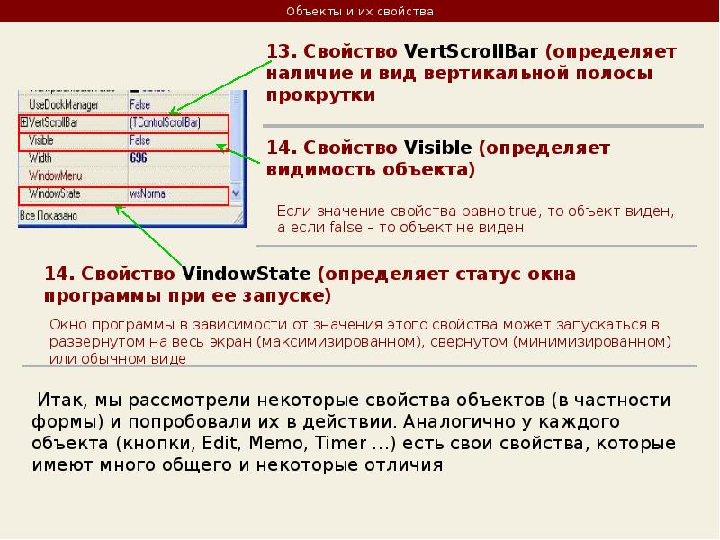 Язык программирования делфи презентация