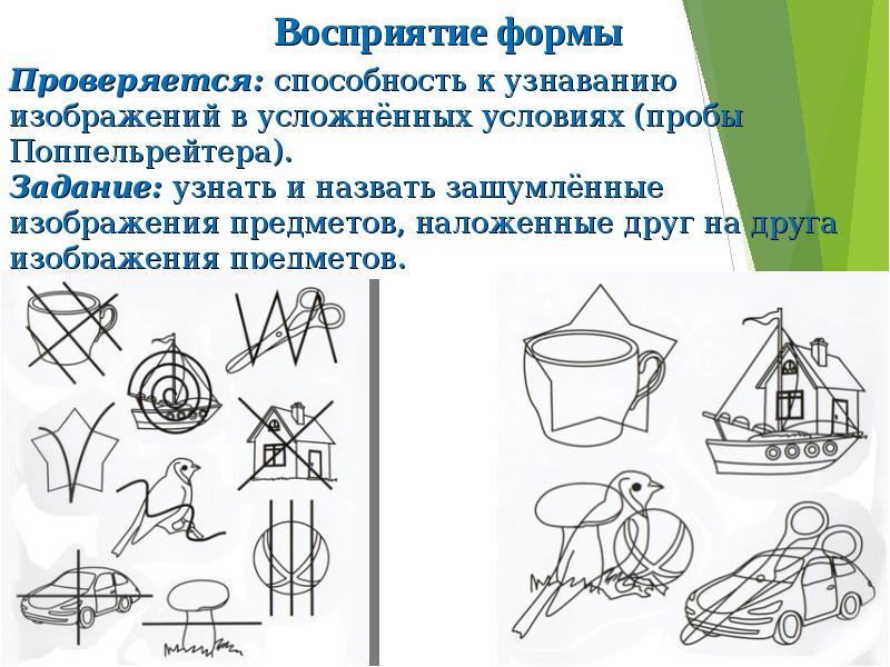 Нейропсихологическая диагностика картинки