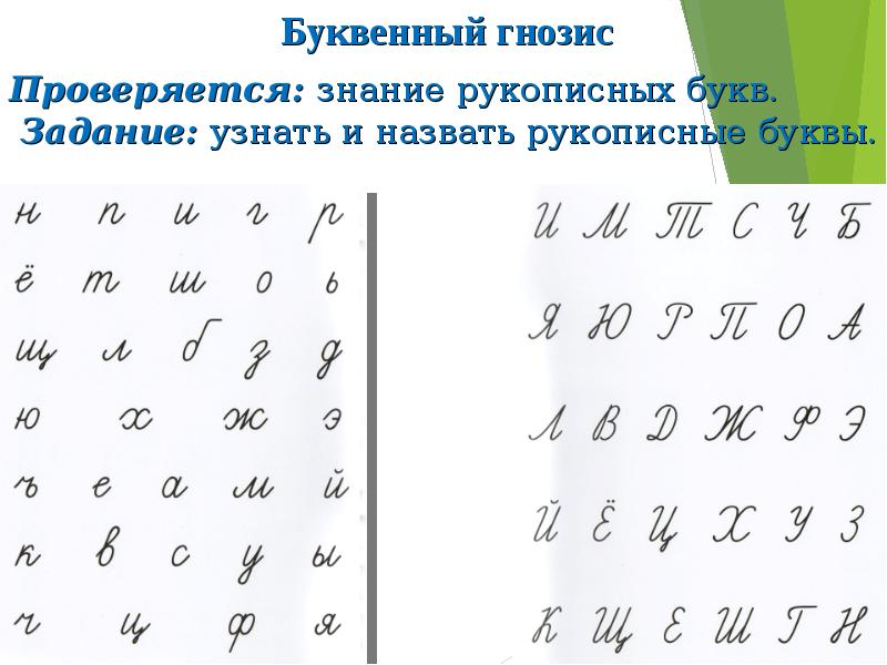 Дисграфия б д. Развитие буквенного гнозиса. Нейропсихологические задания для младших школьников. Коррекция оптической дисграфии у младших школьников. Упражнения для развития зрительного гнозиса.