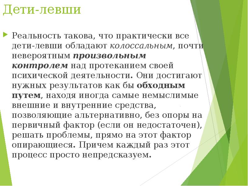 методики нейропсихологического обследования детей. нейропсихологическое обследование младших школьников. слухомоторная координация у младших школьников. нейропсихологическое обследование. нейропсихология диагностические методики.