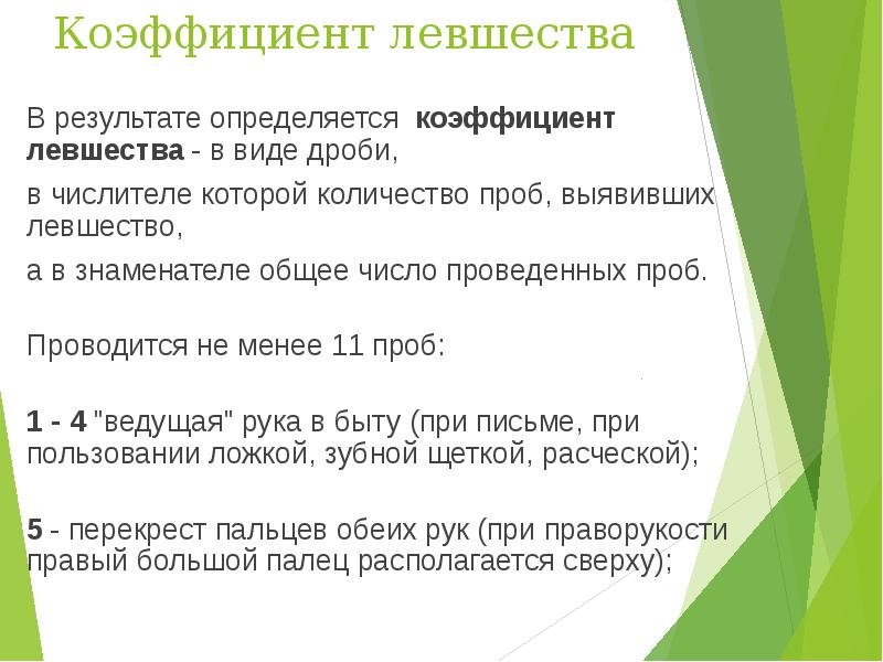 Которые в результате определяют