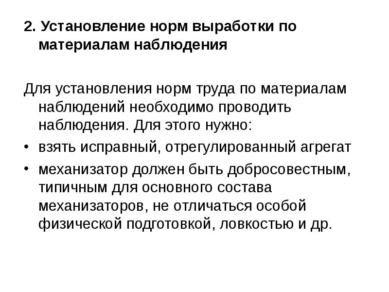 Установлении правил