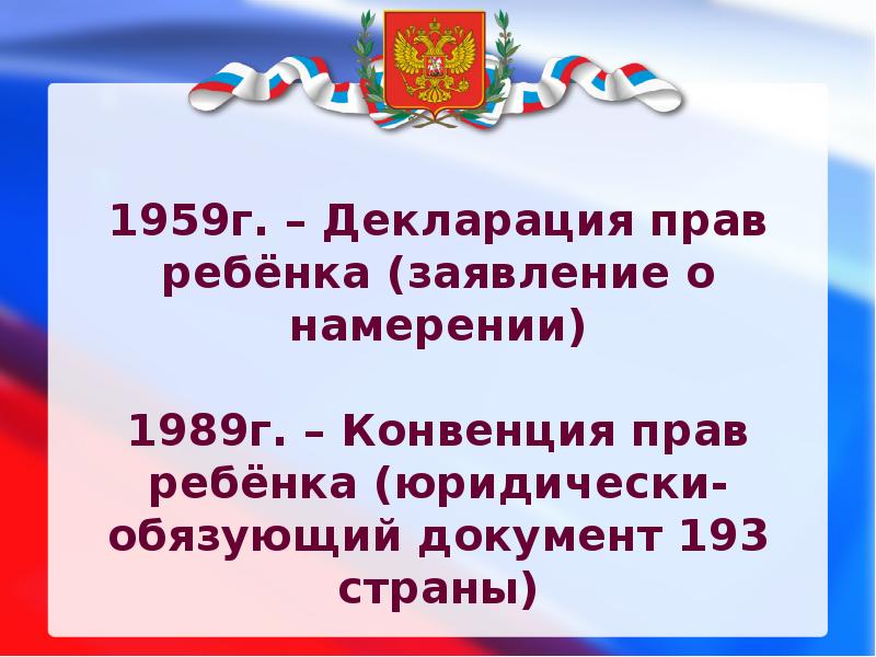 Права человека и права гражданина презентация