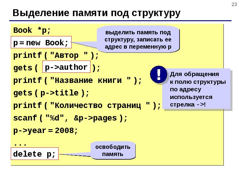 Struct в си