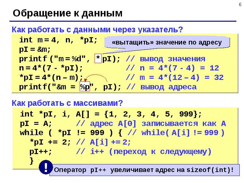 Языки данных. Динамические структуры данных си. Динамическая структура в си. Объединения в языке си. Конструкция выбора в языке си.