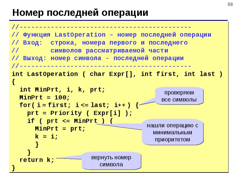 Номер си. Динамические структуры данных c++. Динамические структуры данных с++. Динамическая структура в си. Динамическая структура c++.