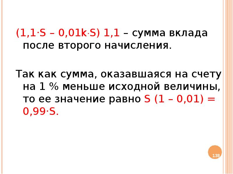 Как узнать процент из числа. Формула нахождения процента от числа. Как посчитать процент от суммы формула. Как считать числа с процентами. Как посчитать процент из числа.