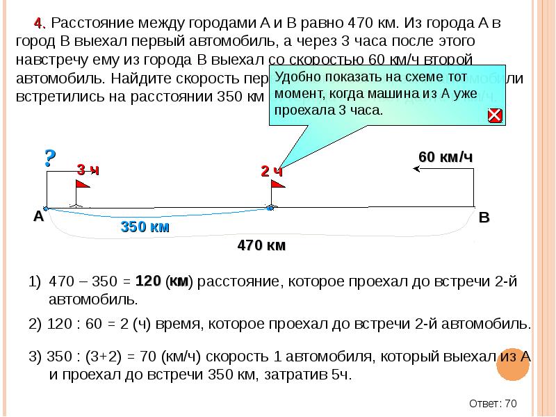 Найдите скорость второго автомобиля