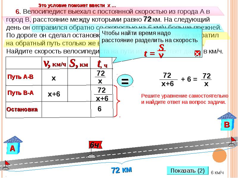 На каком расстоянии надо поставить