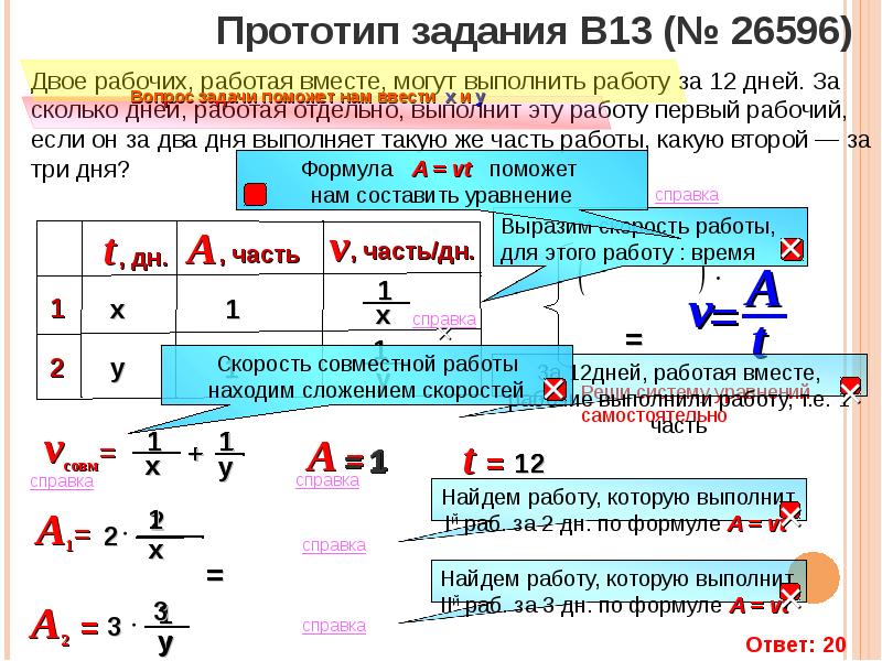 Первая труба пропускает на 1