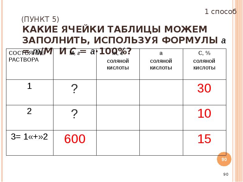 Используя формулу из ячейки. Используя формулу из ячейки