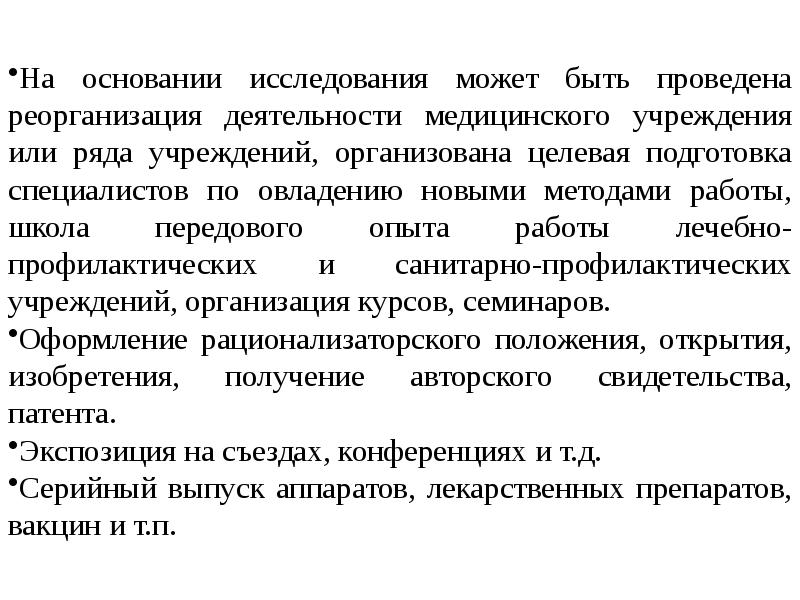 Медицинская активность. Целевая подготовка специалистов. Обследование оснований. Предмет медицинской статистики составляют задачи:.