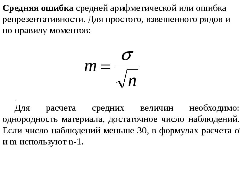 Небольшого формула