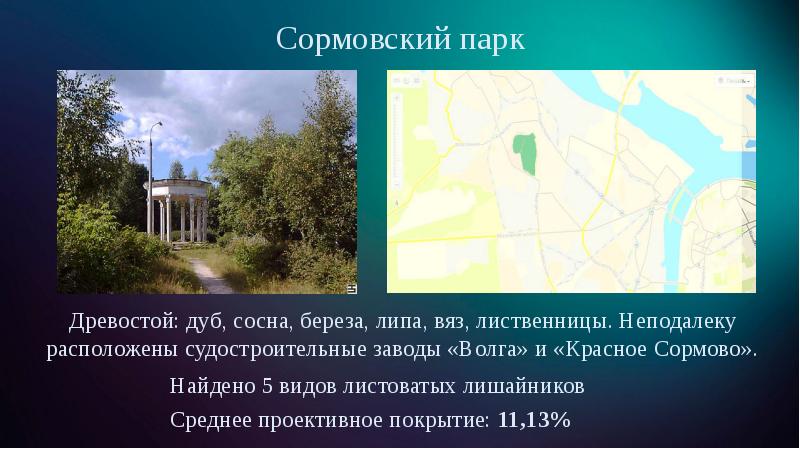 Сормовский парк карта парка