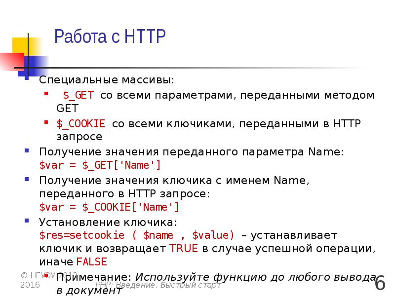 Получение запросов. Специальные массивы. Передача методом get php. Как передаются параметры get-запроса?. Как выглядит имя http-запроса.