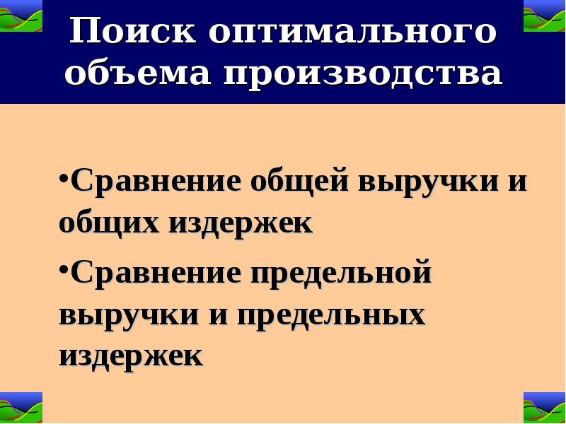Выбор оптимального варианта картинки. Как найти оптимальное решение. Поиск оптимального варианта. Выбор оптимального варианта. Выбор оптимального решения.
