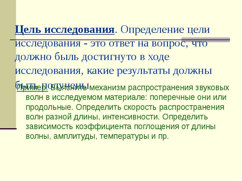 цели распределения финансов. финансовое распределение и перераспределение. сравнительный метод исследования задачи. цель изучения биологии. определение цели исследовательской работы.