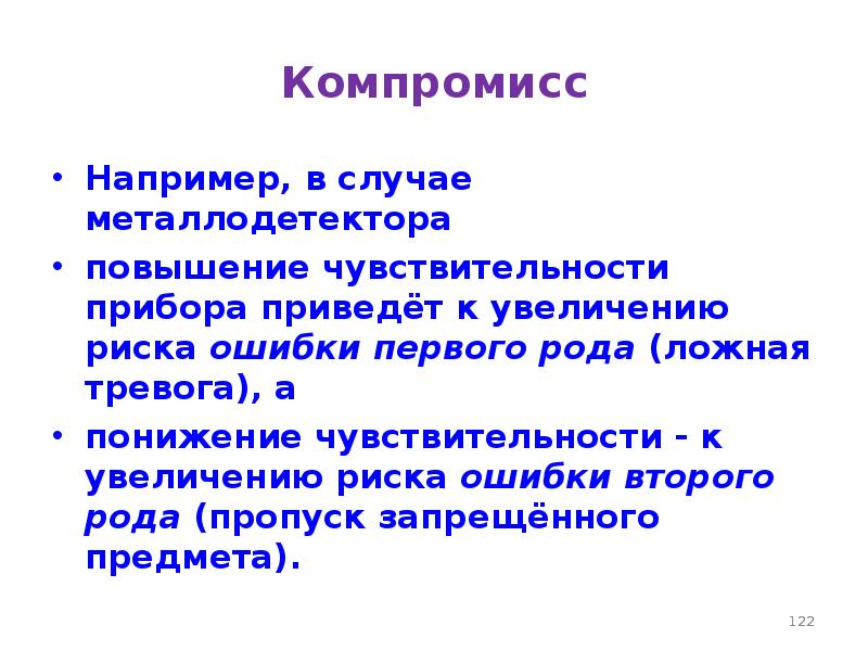 Разрешение компромиссов. Пример компромисса. Компромисс это например. Компромисс примеры из жизни. Пример компромисса в жизни.