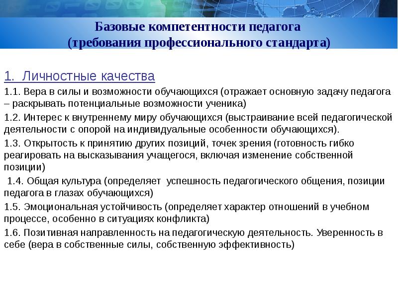 Деятельность педагога профессионального образования