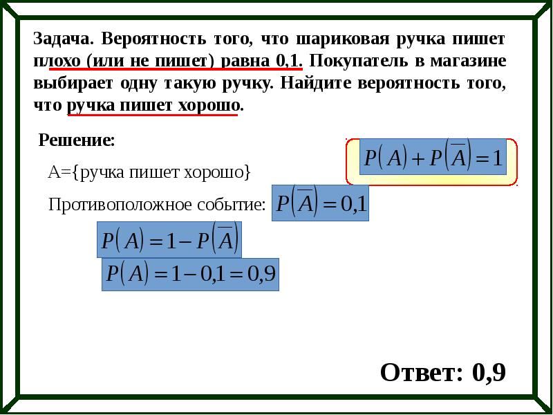 Вероятность того что новая плохо равна