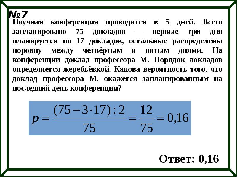 В сборнике билетов