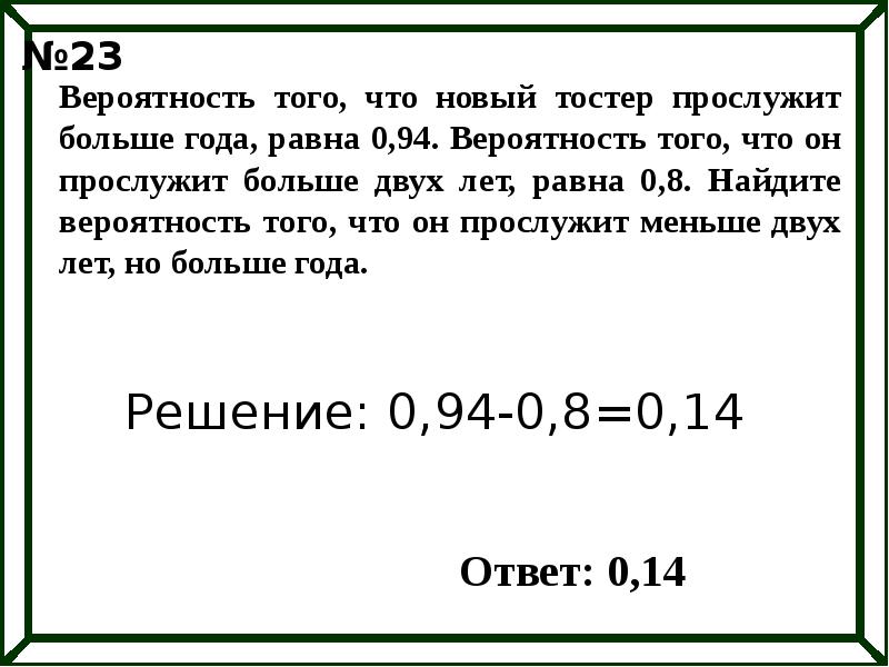 Вероятность того что новый электрический чайник прослужит