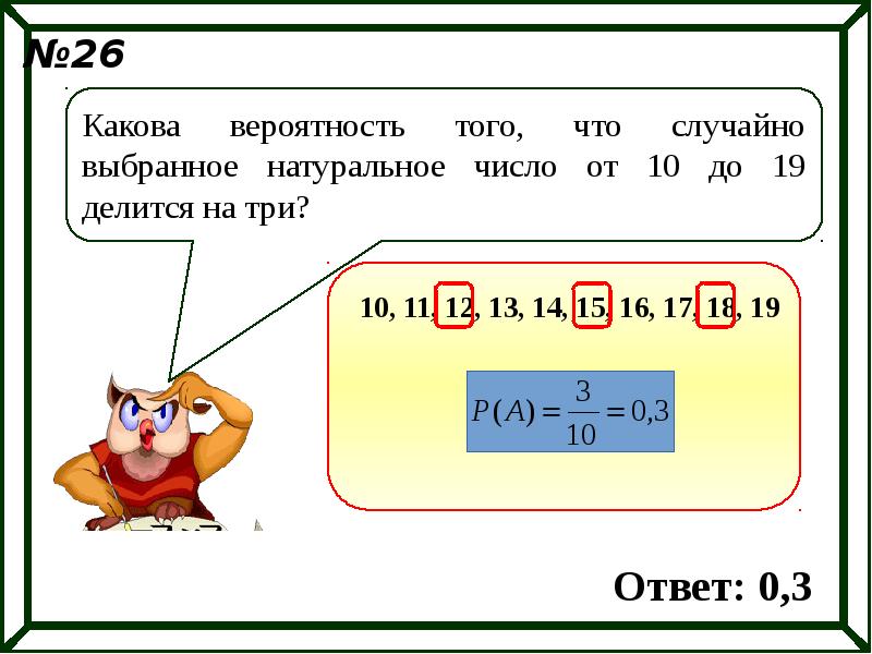 Джон попадает в муху