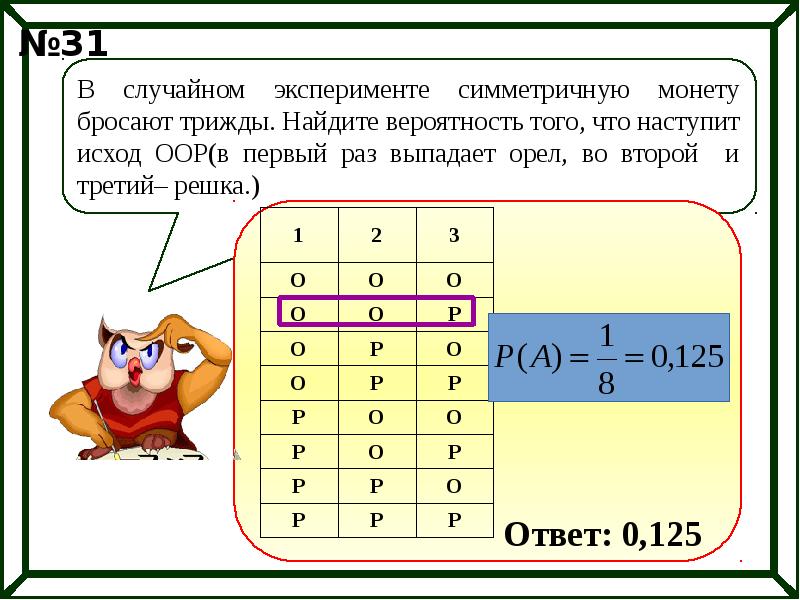 В три раза сколько в процентах