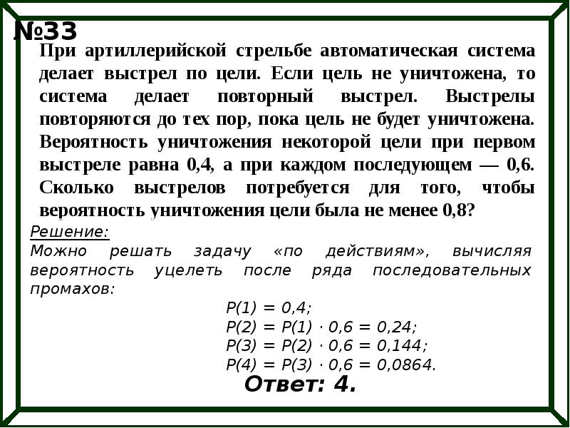 Чтобы выйти в следующий круг соревнований футбольной