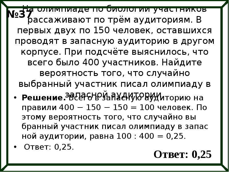 На олимпиаде по химии участников рассаживают