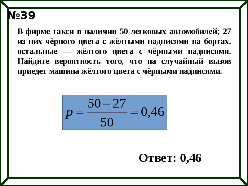 Найдите вероятность что машина желтая