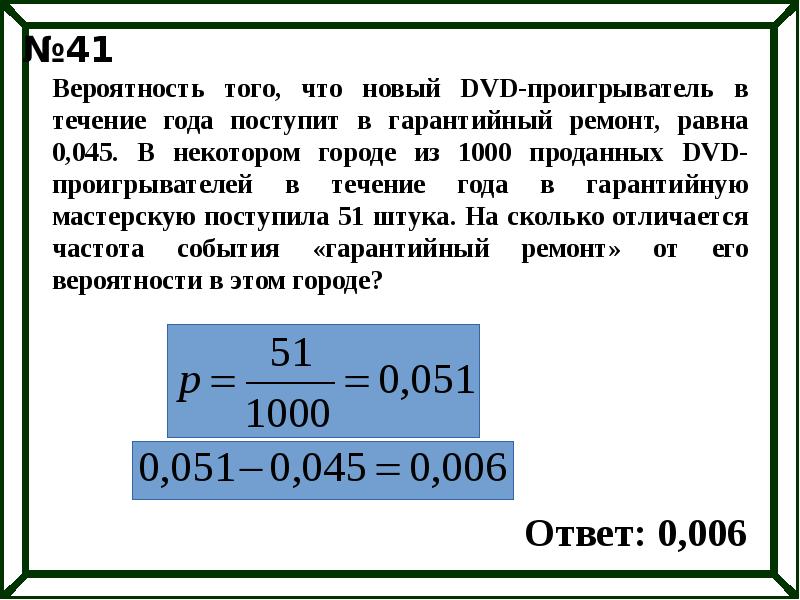 Чем частота отличается от вероятности