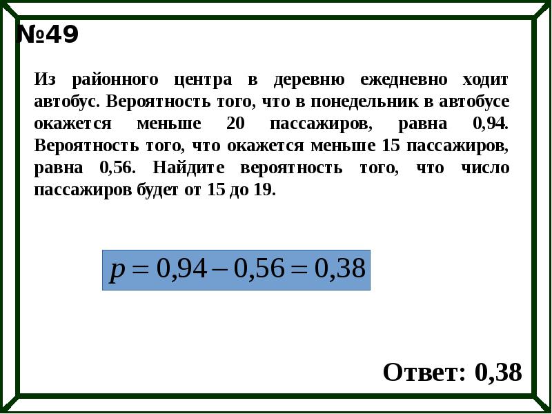 Перед началом волейбольного матча жребием