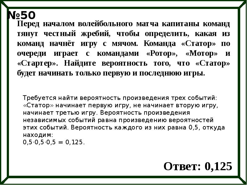 Перед началом волейбольного матча команды тянут жребий