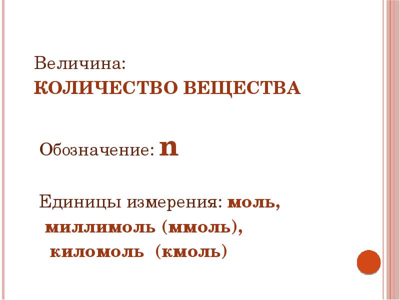 Величина численности