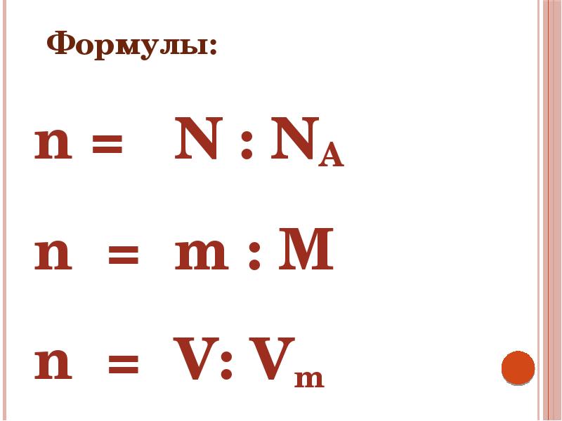 I в формуле n 2i