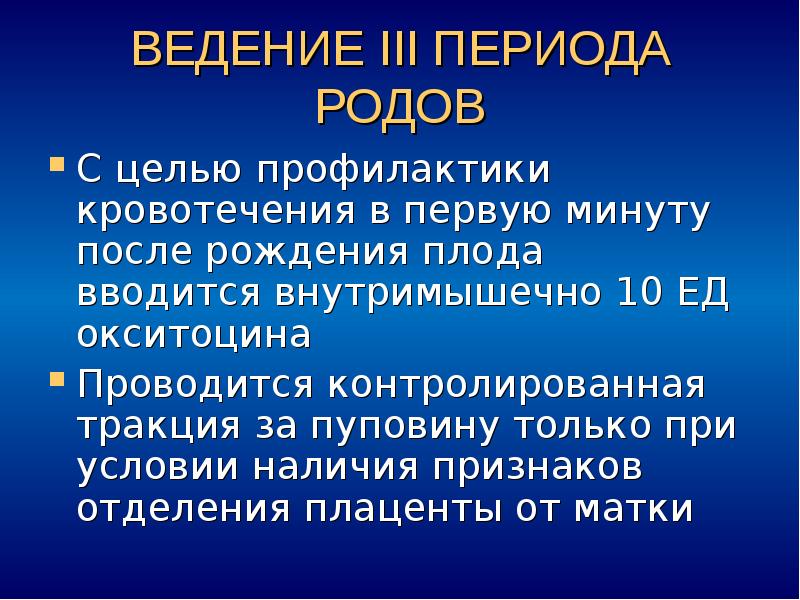 Физиологические роды