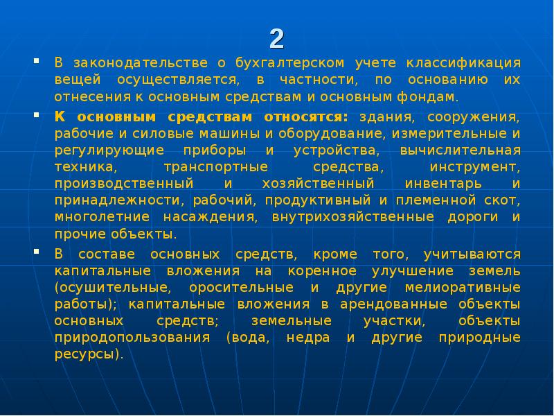 капитальные вложения предпринимательское право. учет арендованных основных средств. капитальные вложения в бухгалтерском учете это. основное средство сдано в аренду. учет аренды основных средств у арендатора.