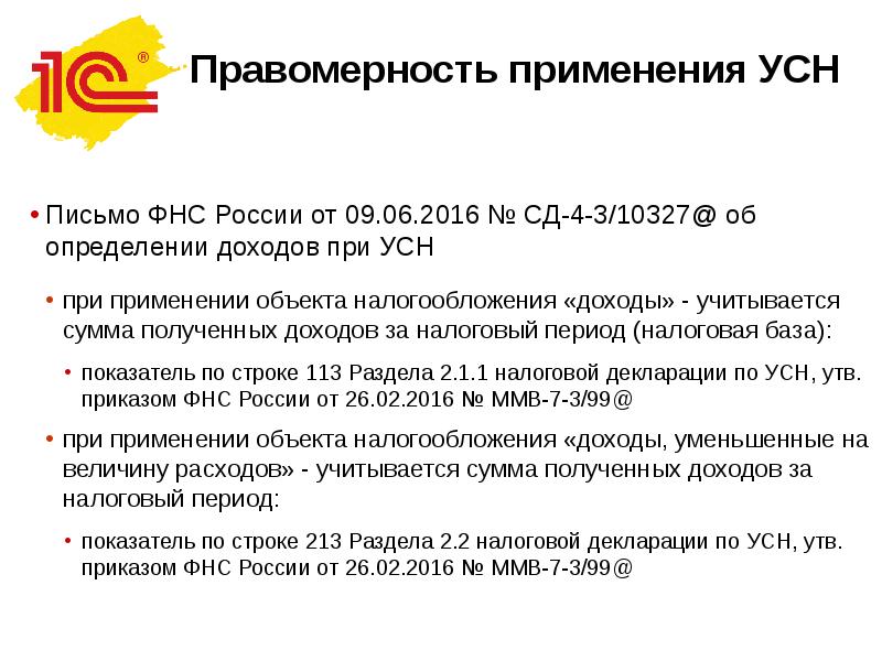 Код россии в упд. 2021 образец. 10. 2011. Упд форма n mmb-20-3/96.