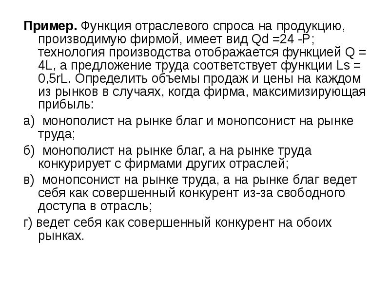 Функции отраслевых рынков