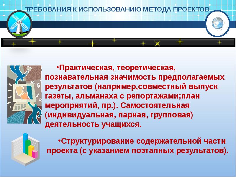 Педагогический проект практического. Недостатки технологии проектного обучения. Технология проектного обучения предполагает использование методов. Теоретическая , познавательная или практическая значимость проекта. Проектные технологии обучения в праве.