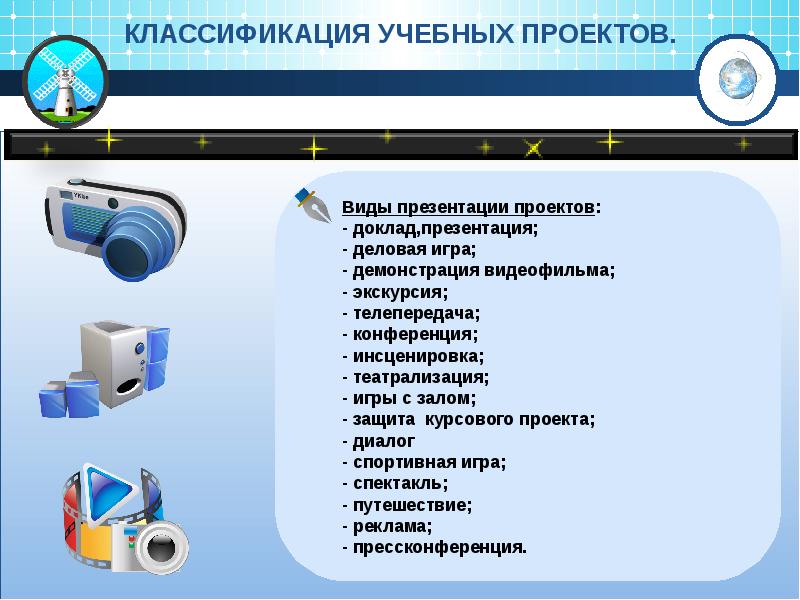 Что такое доклад к презентации проекта