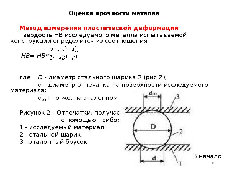 Показатели прочности