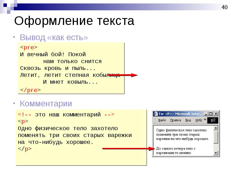 Расположить текст под картинкой html