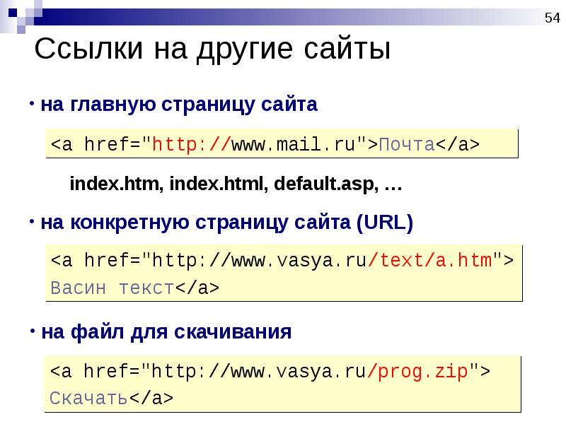 Презентация html по информатике - 81 фото