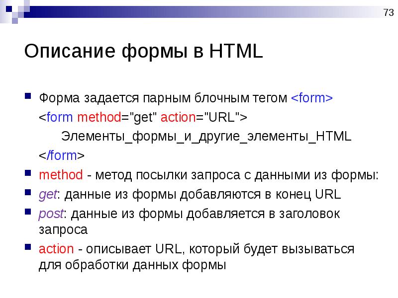 Теги языка разметки html