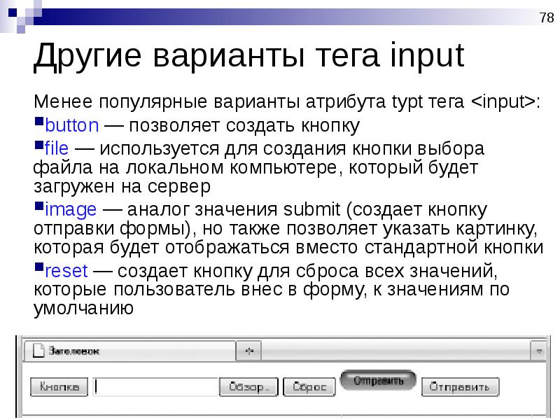 Теги языка разметки html