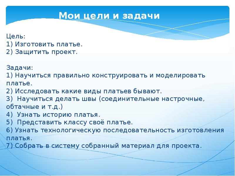 Проект по технологии мое собственное дело 8 класс