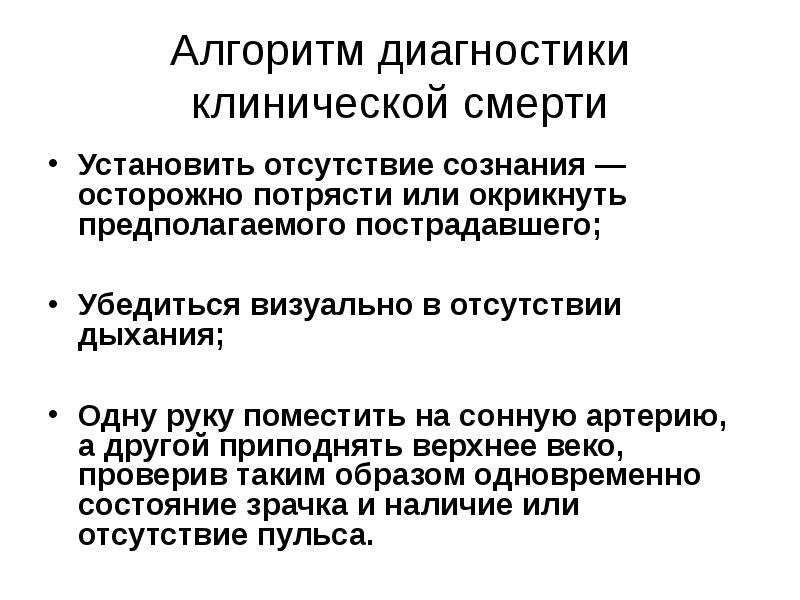 Самопомощь при приступе. Самопомощь при приступе