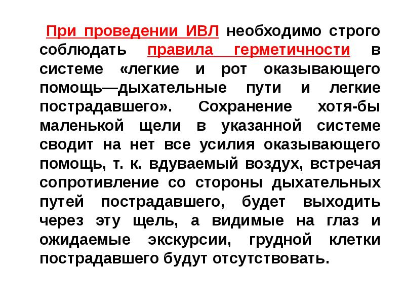 Самопомощь при приступе удушья. Самопомощь при приступе астмы. Самопомощь при приступе сердечной астмы.